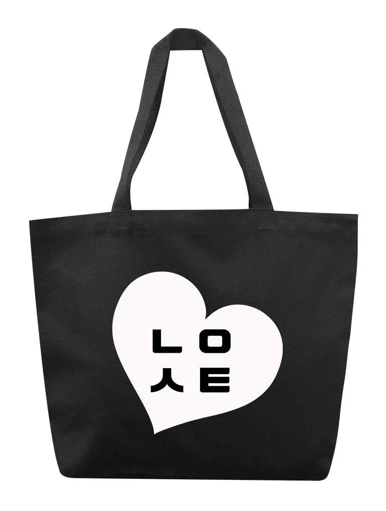 Love Acronym Tote